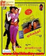 Janaki Raman 1997 song download